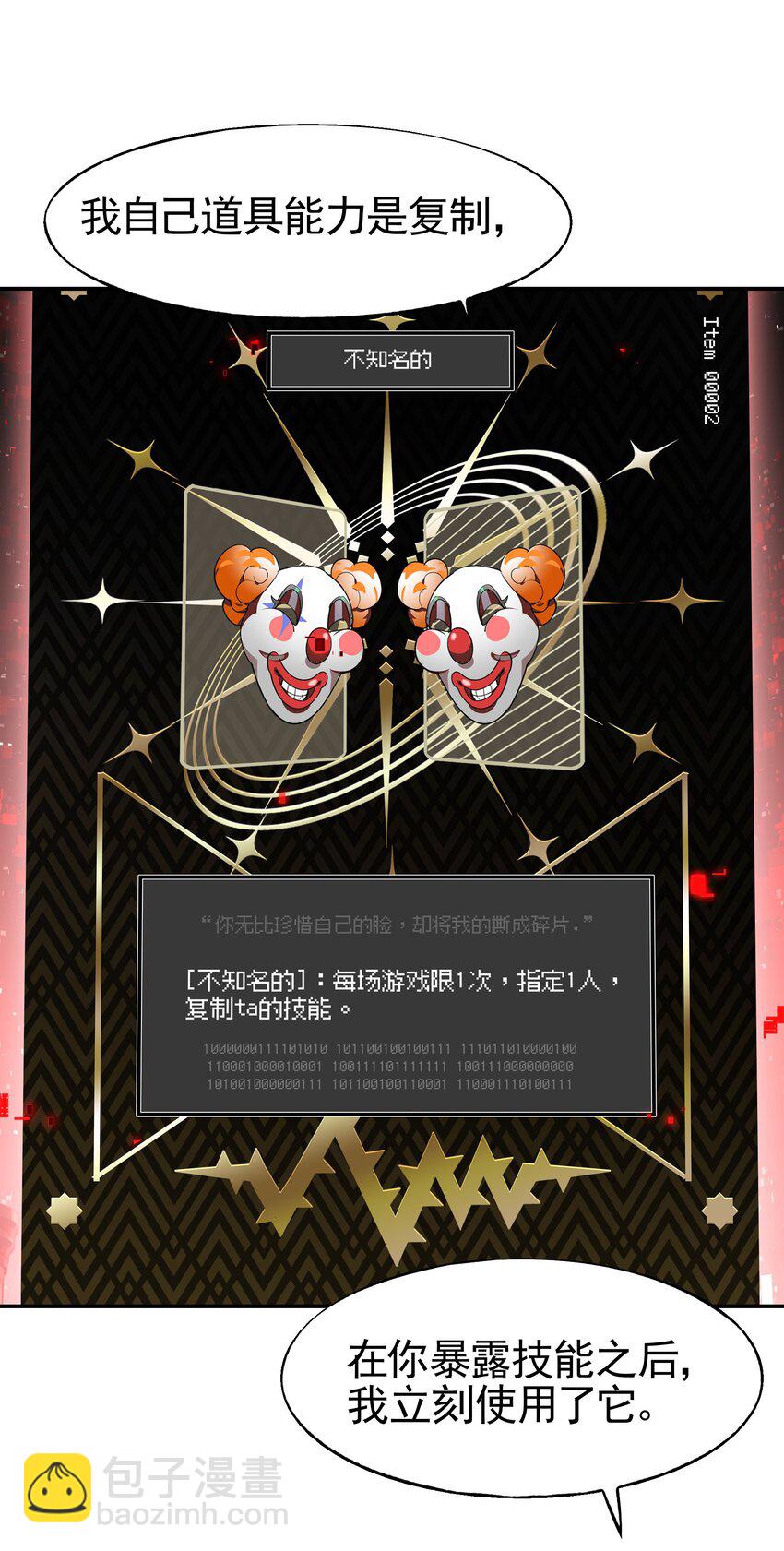 《VR聊天室无法下线》030 因为想不出章节名所以插播一首nya cat 第16页