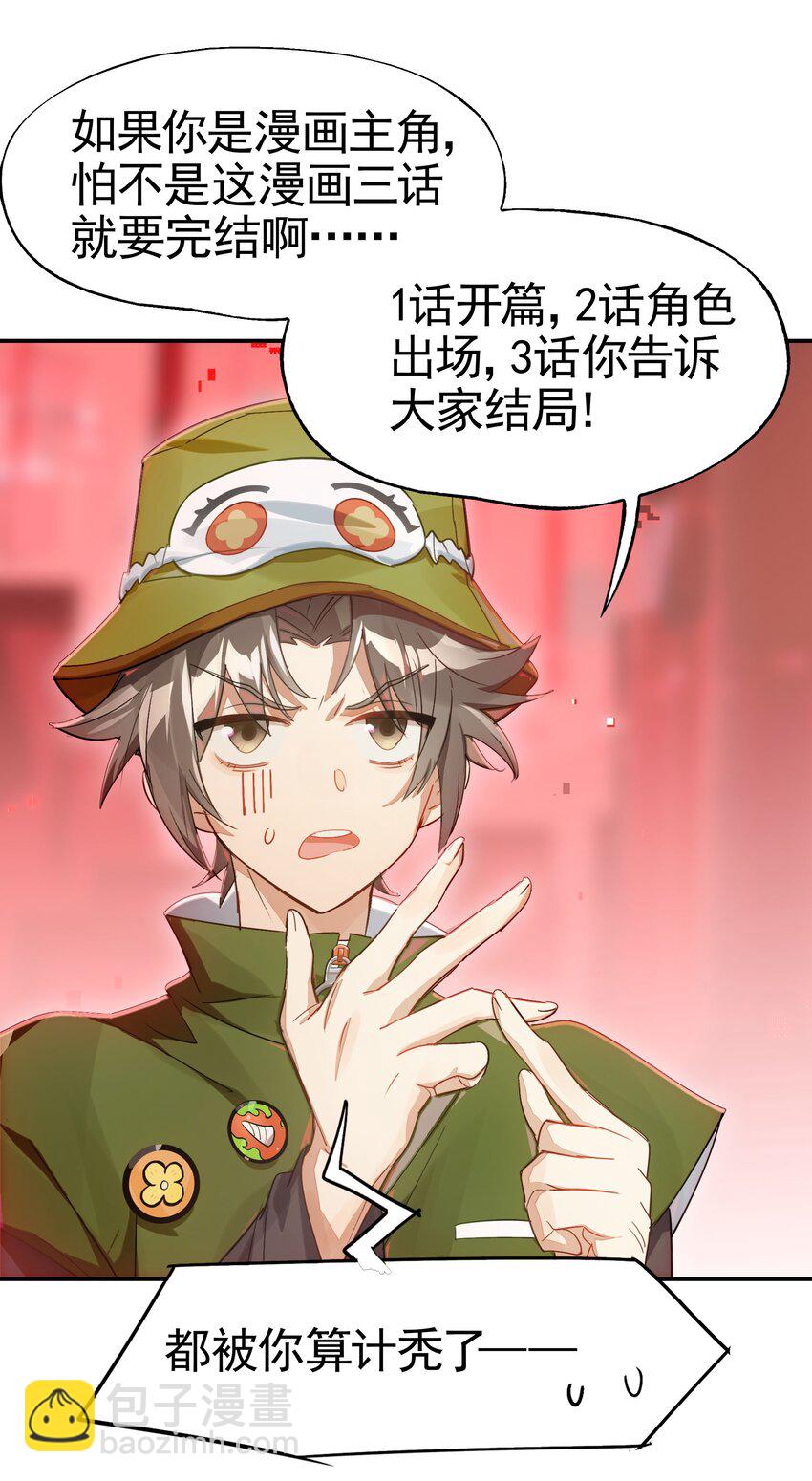 《VR聊天室无法下线》030 因为想不出章节名所以插播一首nya cat 第22页