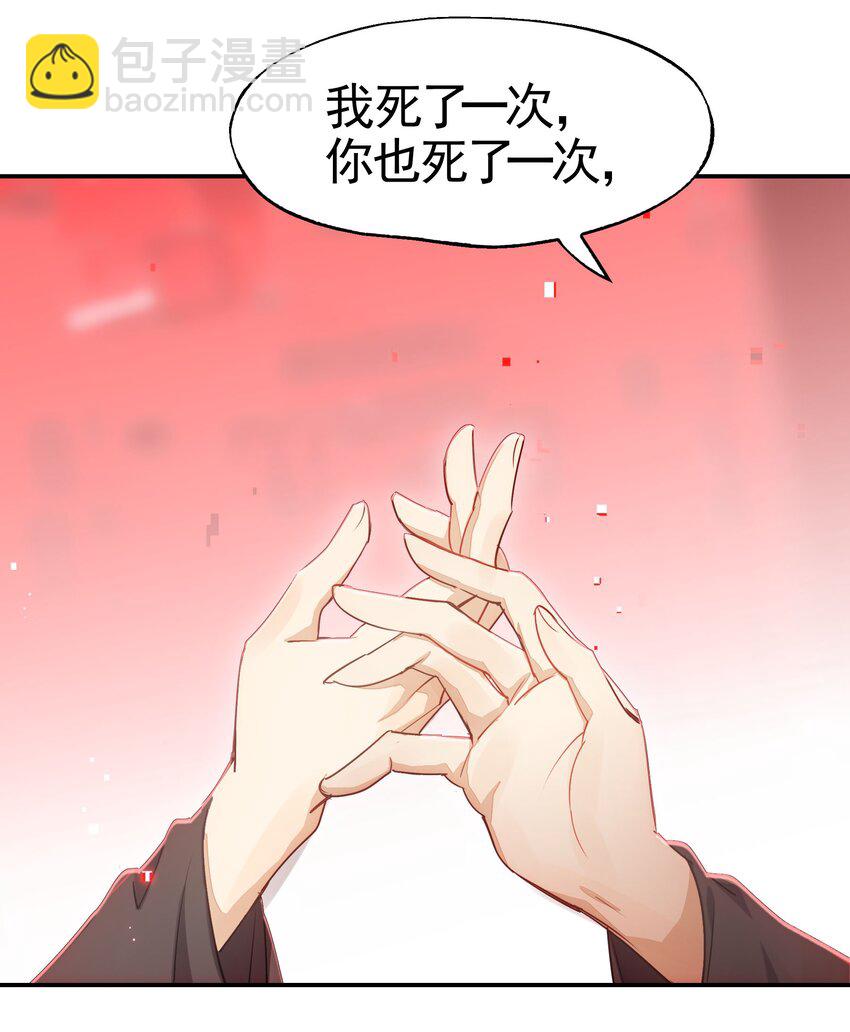 《VR聊天室无法下线》030 因为想不出章节名所以插播一首nya cat 第23页