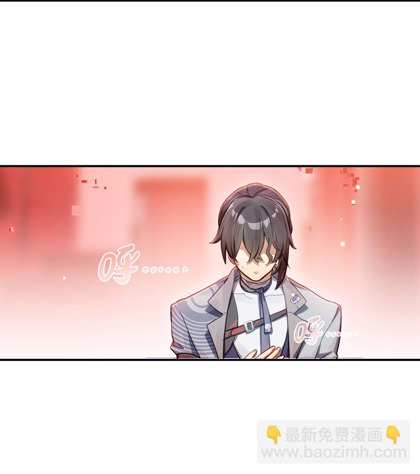 《VR聊天室无法下线》030 因为想不出章节名所以插播一首nya cat 第26页