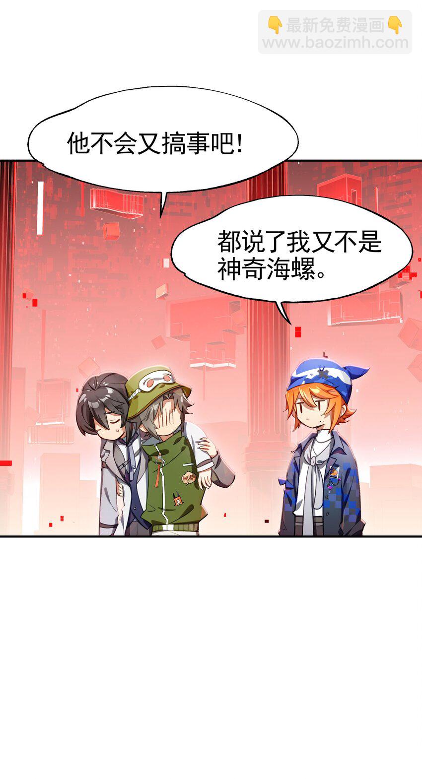 《VR聊天室无法下线》030 因为想不出章节名所以插播一首nya cat 第32页