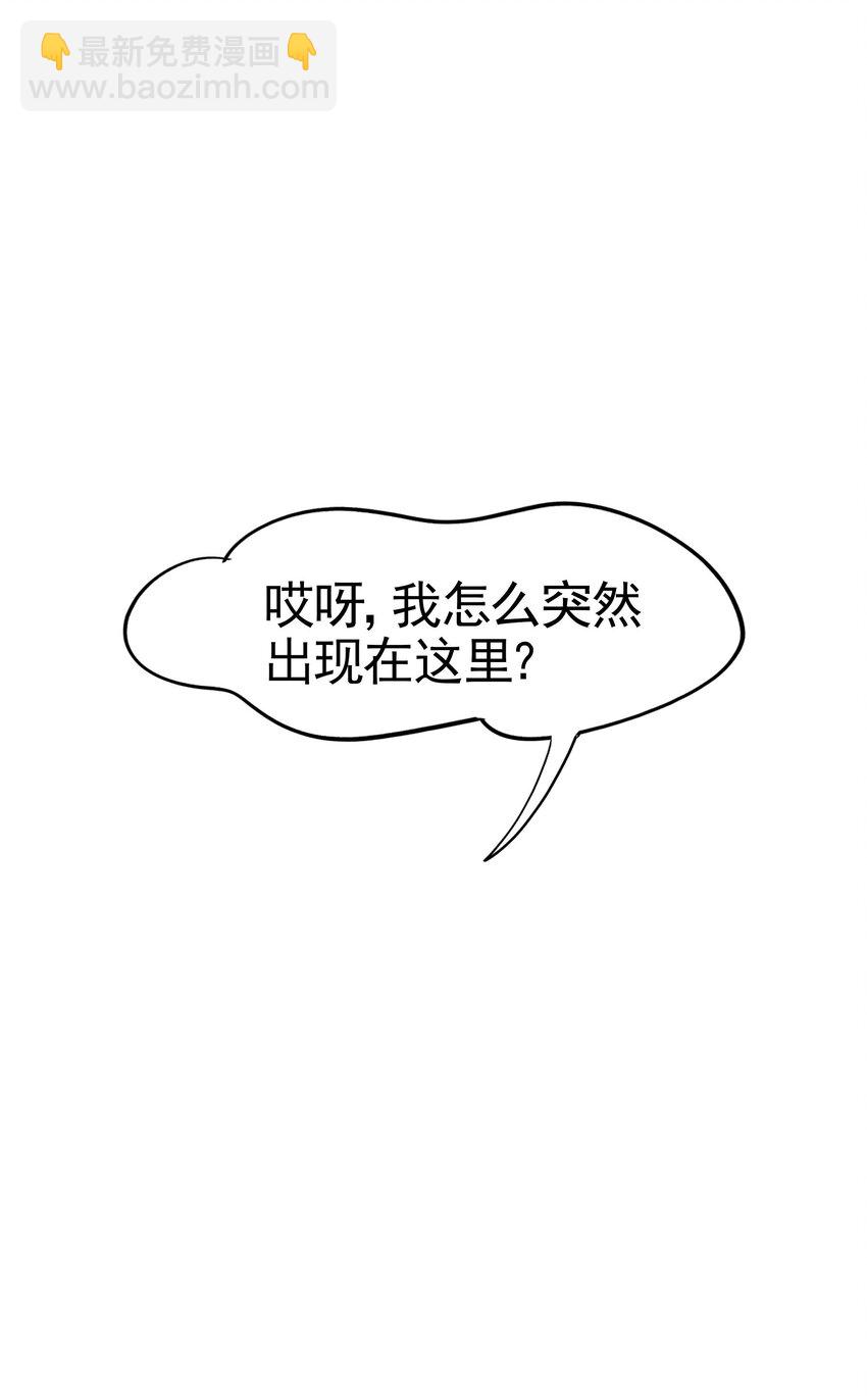 《VR聊天室无法下线》030 因为想不出章节名所以插播一首nya cat 第33页