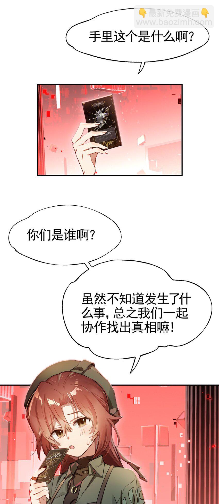《VR聊天室无法下线》030 因为想不出章节名所以插播一首nya cat 第34页