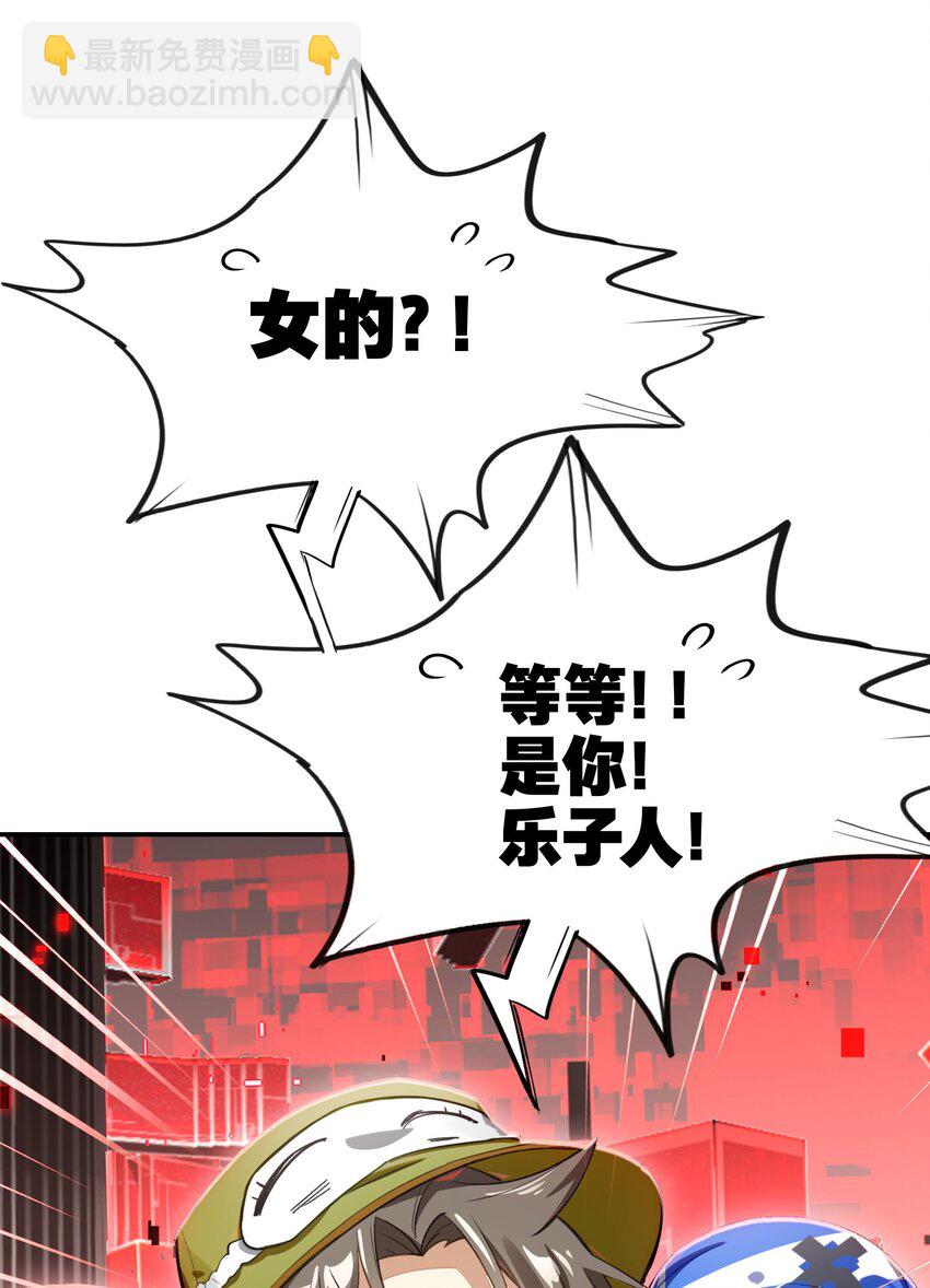 《VR聊天室无法下线》030 因为想不出章节名所以插播一首nya cat 第36页