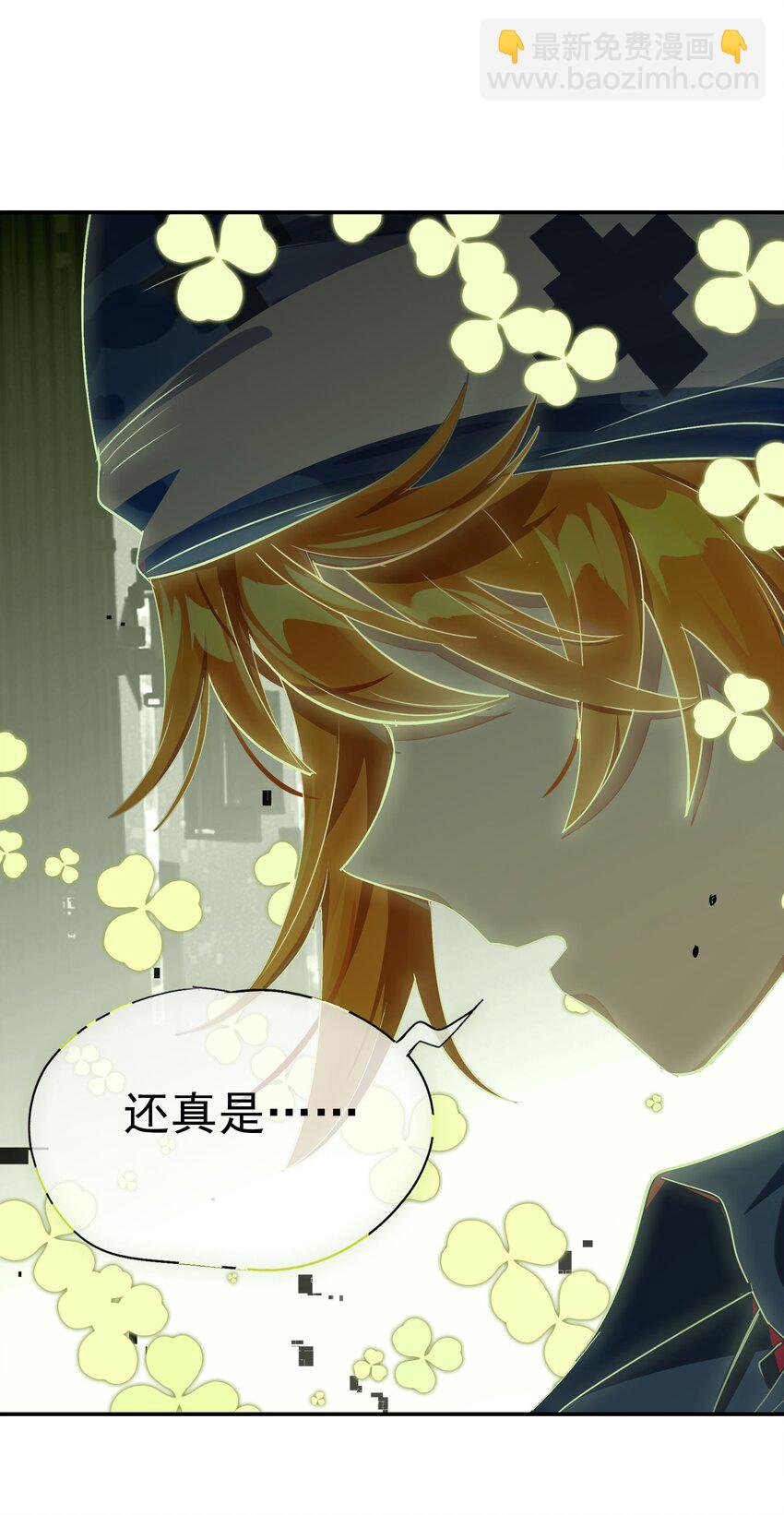 《VR聊天室无法下线》030 因为想不出章节名所以插播一首nya cat 第3页