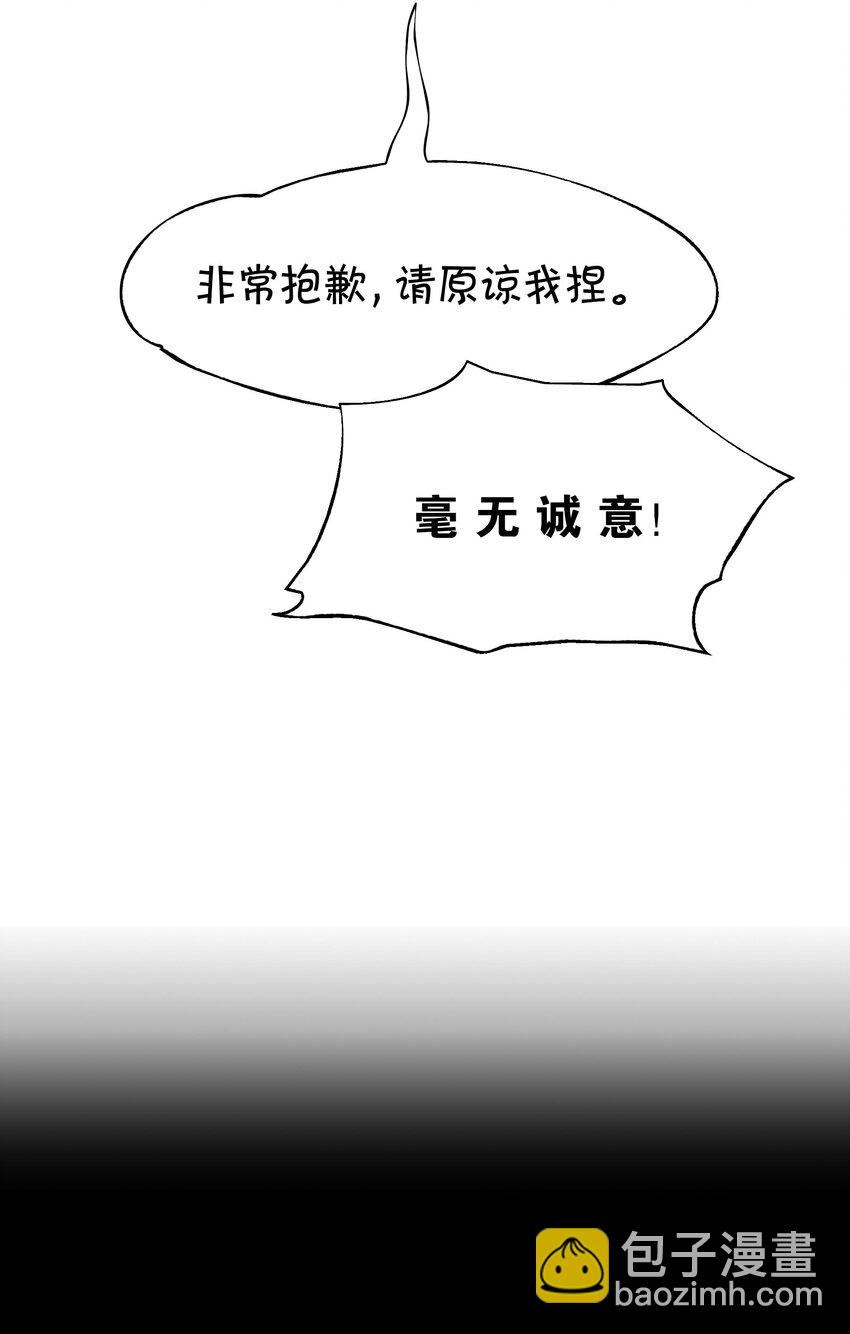 《VR聊天室无法下线》030 因为想不出章节名所以插播一首nya cat 第40页