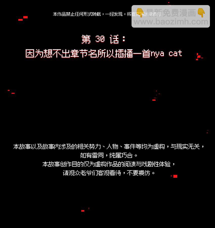 《VR聊天室无法下线》030 因为想不出章节名所以插播一首nya cat 第43页