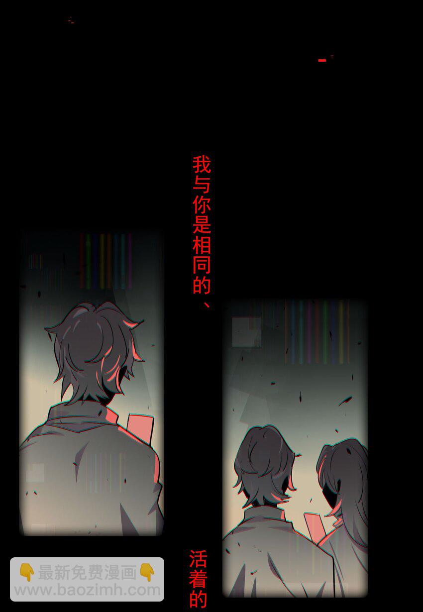 《VR聊天室无法下线》030 因为想不出章节名所以插播一首nya cat 第44页