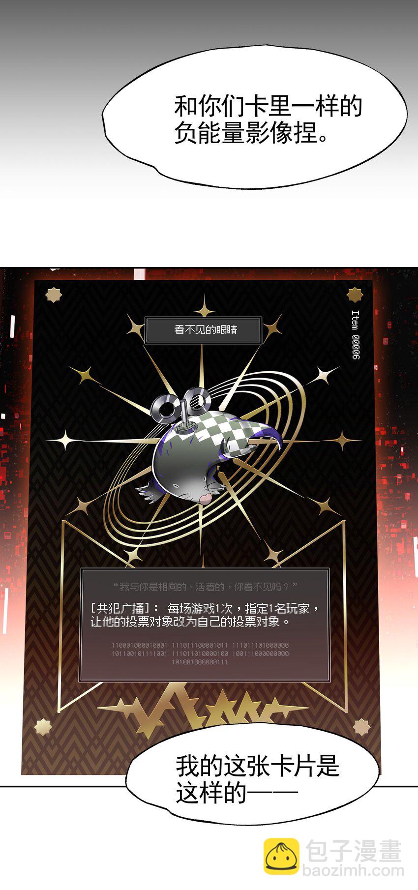 《VR聊天室无法下线》030 因为想不出章节名所以插播一首nya cat 第48页