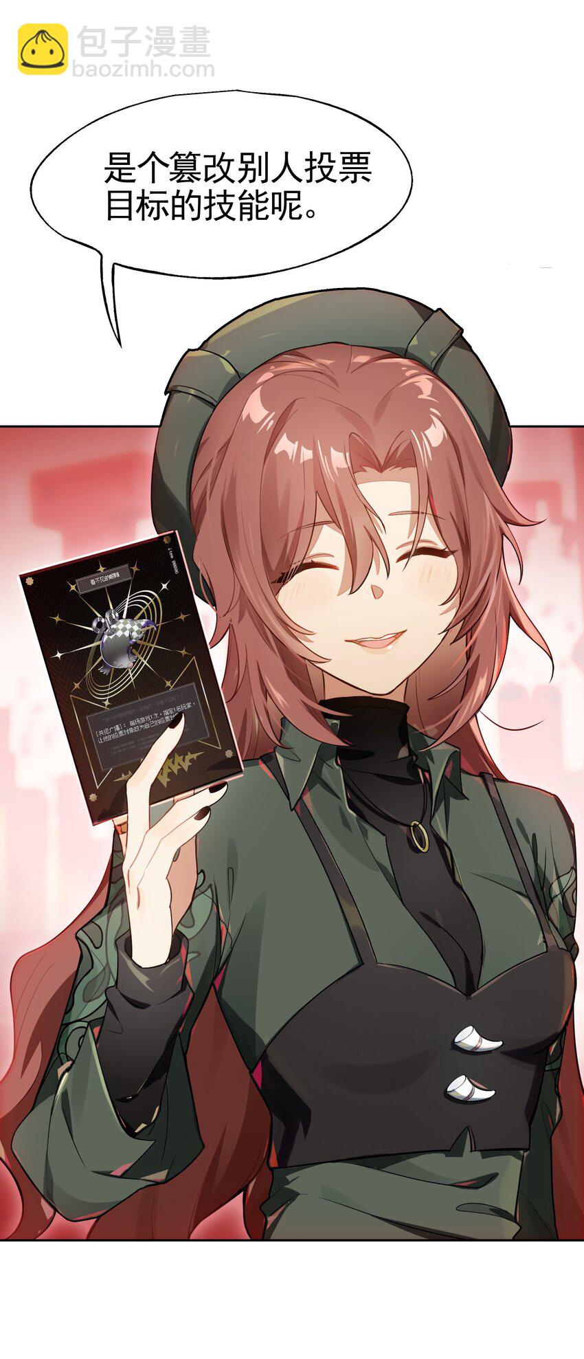 《VR聊天室无法下线》030 因为想不出章节名所以插播一首nya cat 第49页