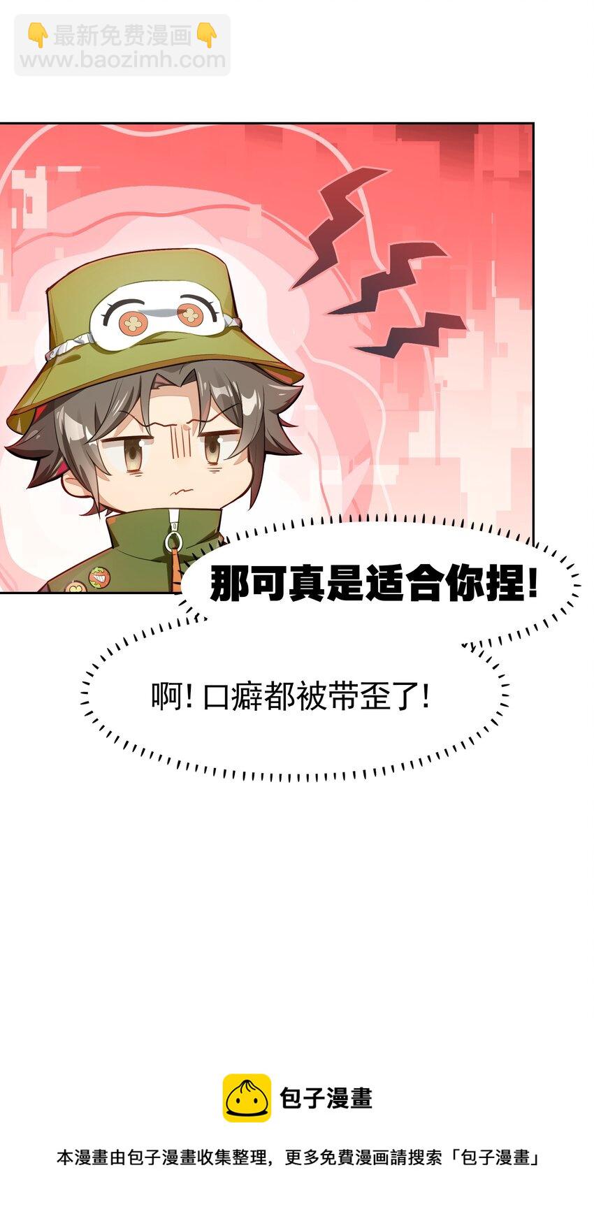 《VR聊天室无法下线》030 因为想不出章节名所以插播一首nya cat 第50页