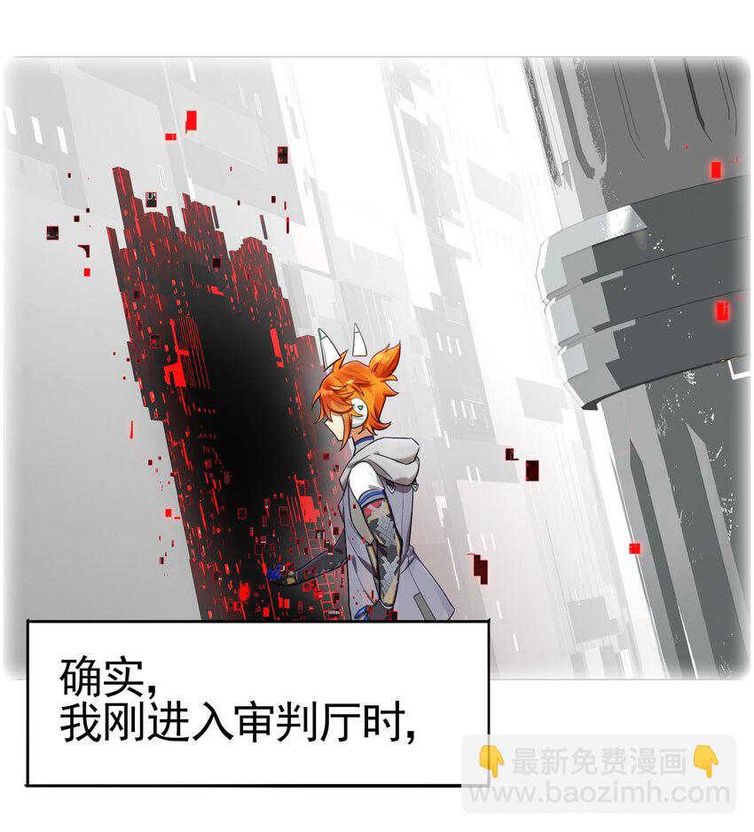 《VR聊天室无法下线》030 因为想不出章节名所以插播一首nya cat 第9页