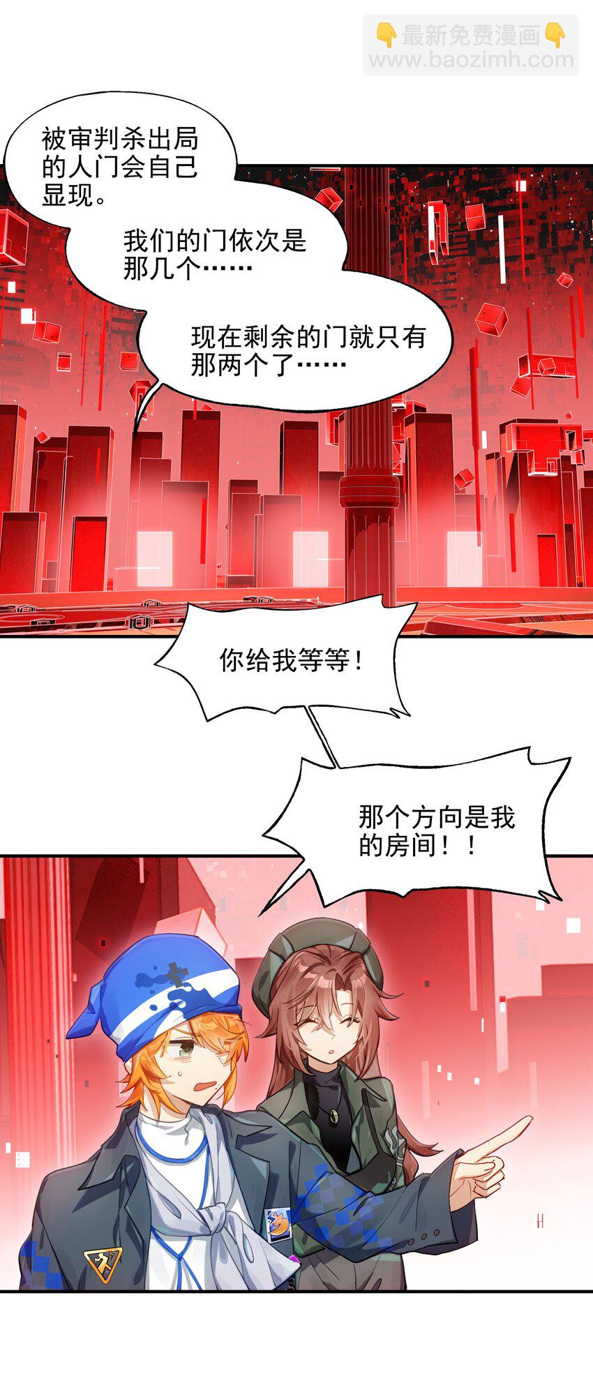 《VR聊天室无法下线》031 偶尔来点总裁风装修也挺好的 第14页