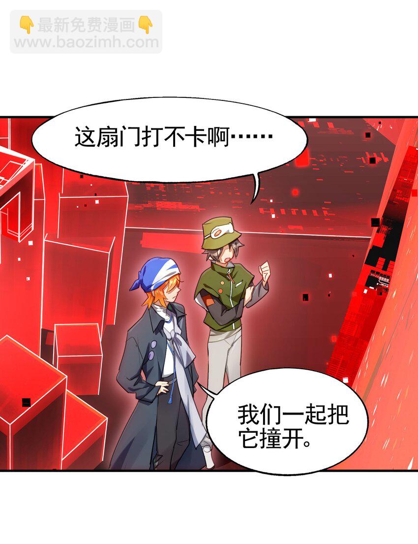 《VR聊天室无法下线》031 偶尔来点总裁风装修也挺好的 第20页