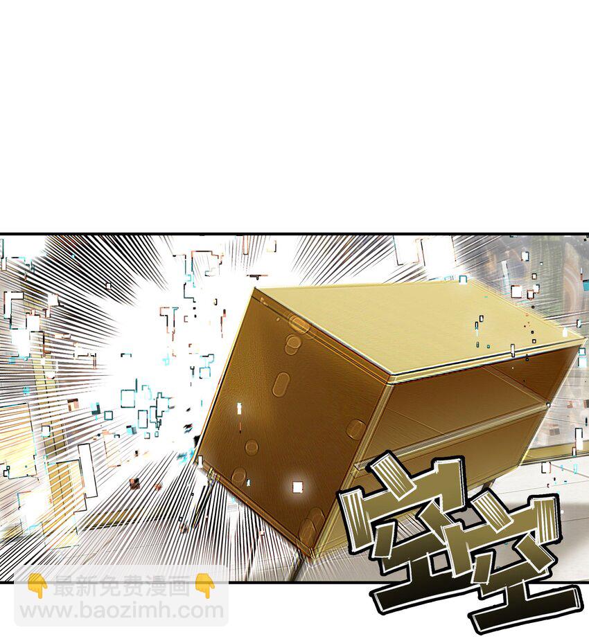 《VR聊天室无法下线》031 偶尔来点总裁风装修也挺好的 第23页