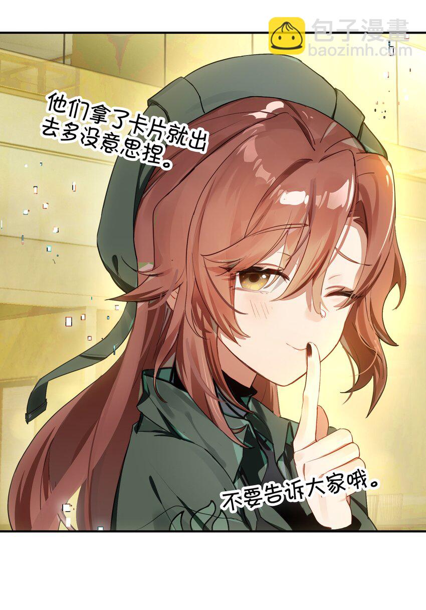 《VR聊天室无法下线》031 偶尔来点总裁风装修也挺好的 第28页