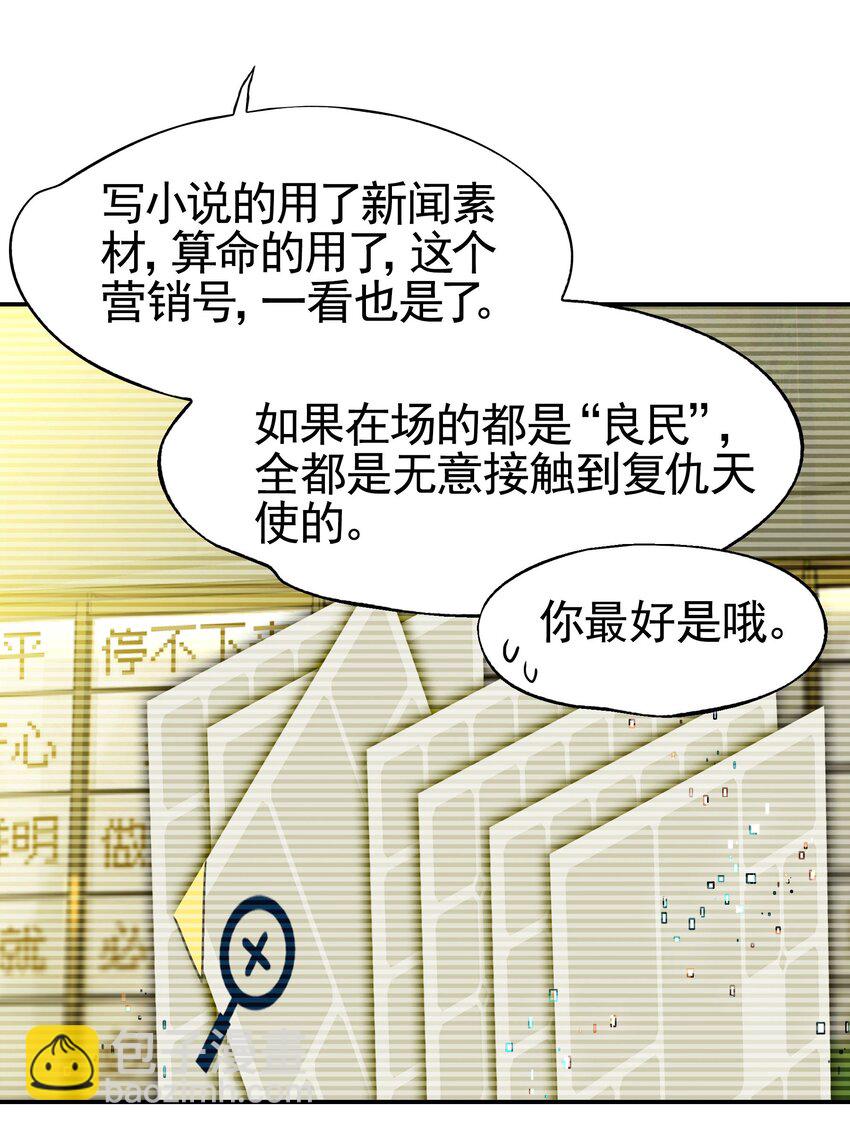 《VR聊天室无法下线》031 偶尔来点总裁风装修也挺好的 第34页