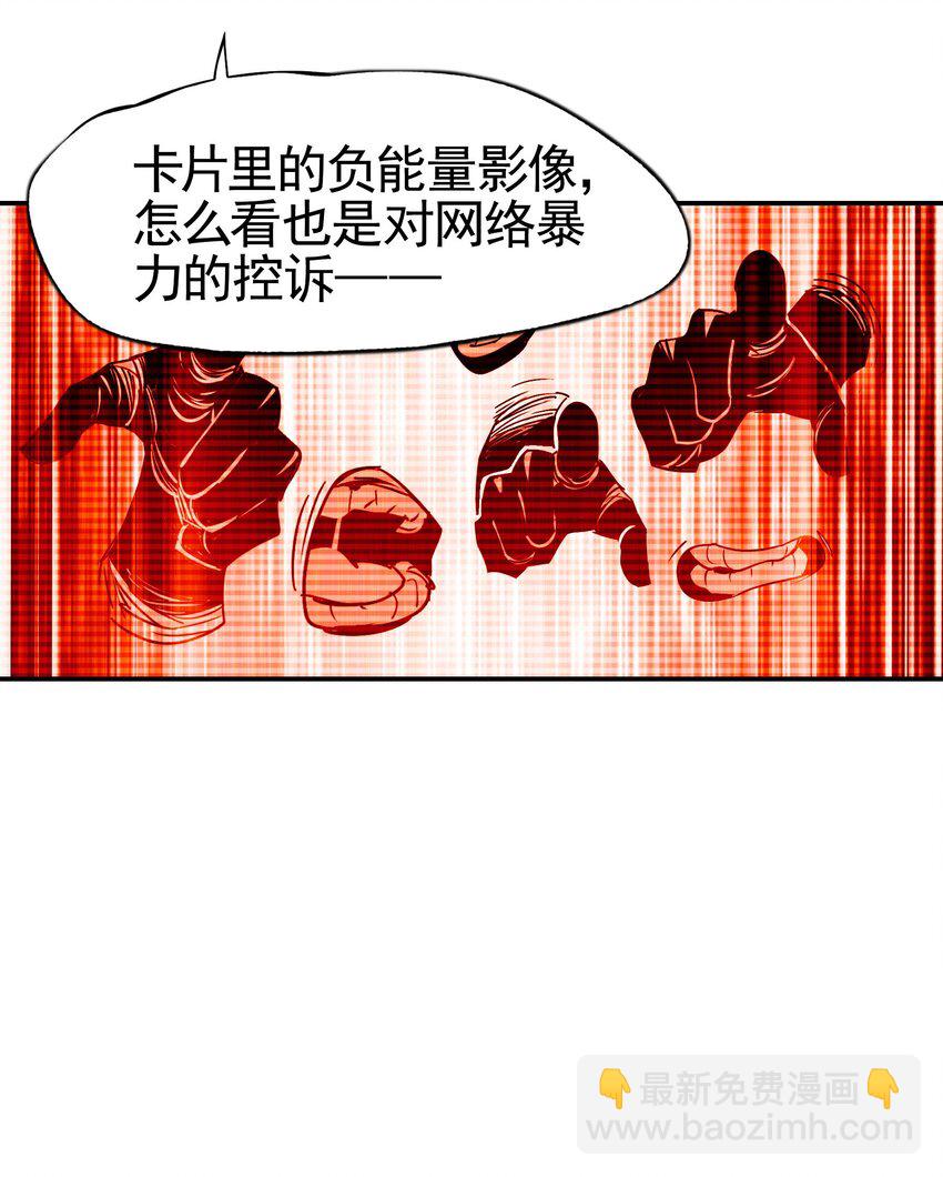 《VR聊天室无法下线》031 偶尔来点总裁风装修也挺好的 第35页