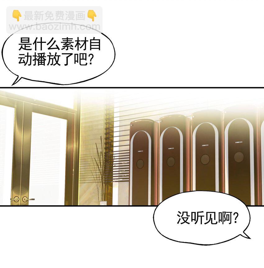 《VR聊天室无法下线》031 偶尔来点总裁风装修也挺好的 第42页
