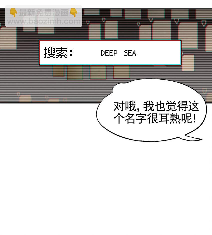 《VR聊天室无法下线》031 偶尔来点总裁风装修也挺好的 第46页