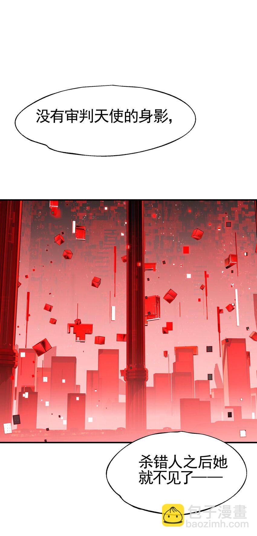 《VR聊天室无法下线》031 偶尔来点总裁风装修也挺好的 第4页