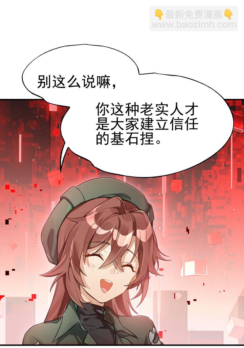 《VR聊天室无法下线》031 偶尔来点总裁风装修也挺好的 第6页