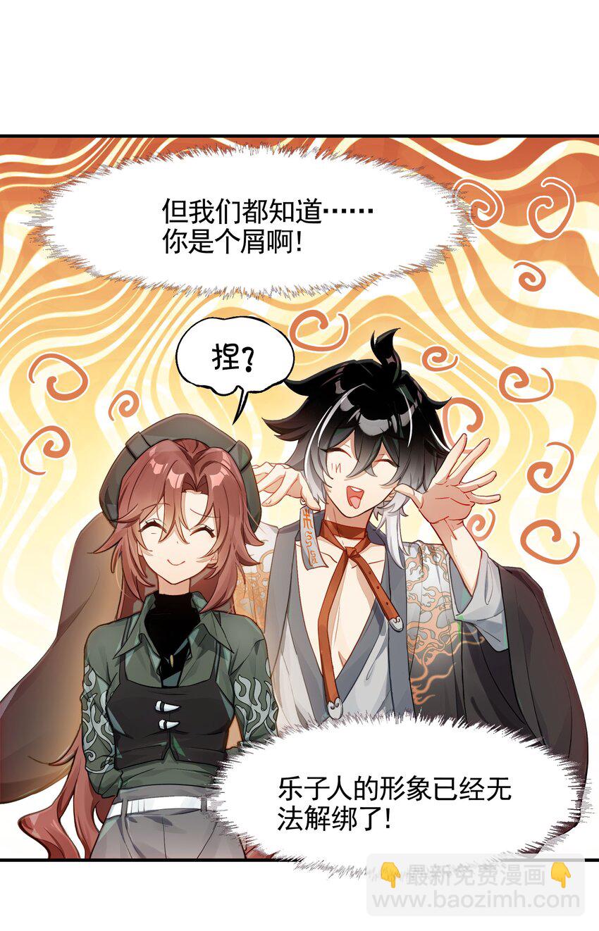 《VR聊天室无法下线》031 偶尔来点总裁风装修也挺好的 第8页