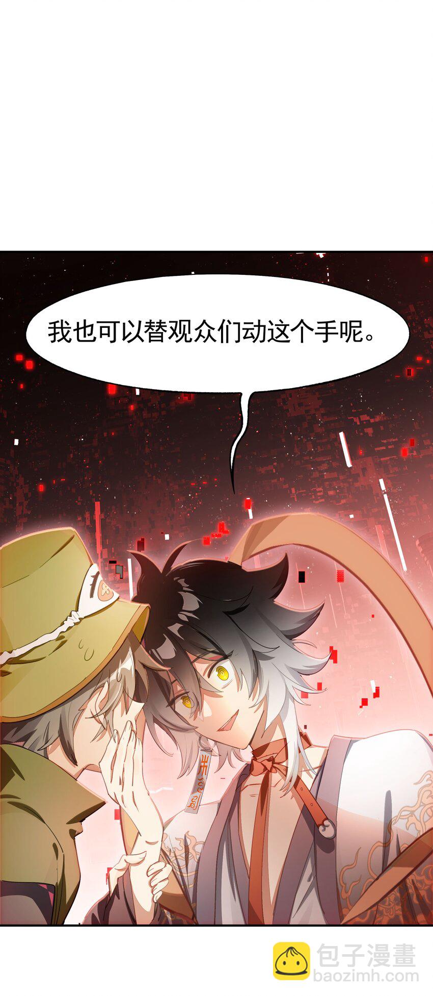《VR聊天室无法下线》028 用一话的篇幅告诉大家为什么不要浪 第18页