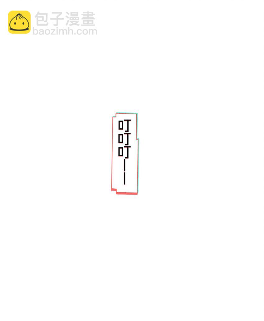 《VR聊天室无法下线》028 用一话的篇幅告诉大家为什么不要浪 第36页