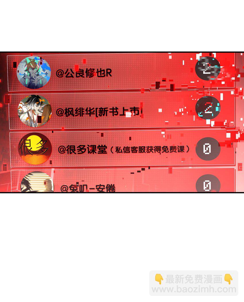 《VR聊天室无法下线》028 用一话的篇幅告诉大家为什么不要浪 第37页
