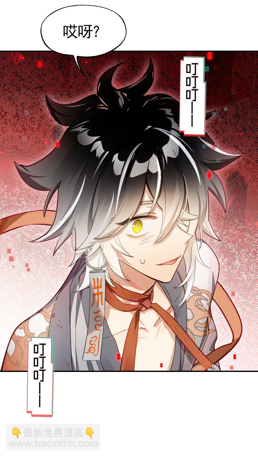 《VR聊天室无法下线》028 用一话的篇幅告诉大家为什么不要浪 第38页
