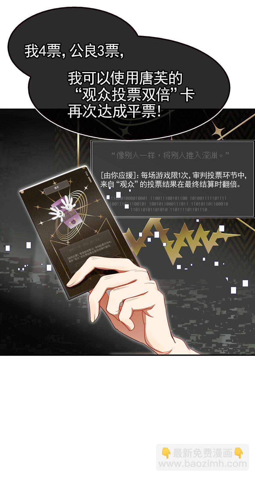 《VR聊天室无法下线》028 用一话的篇幅告诉大家为什么不要浪 第5页