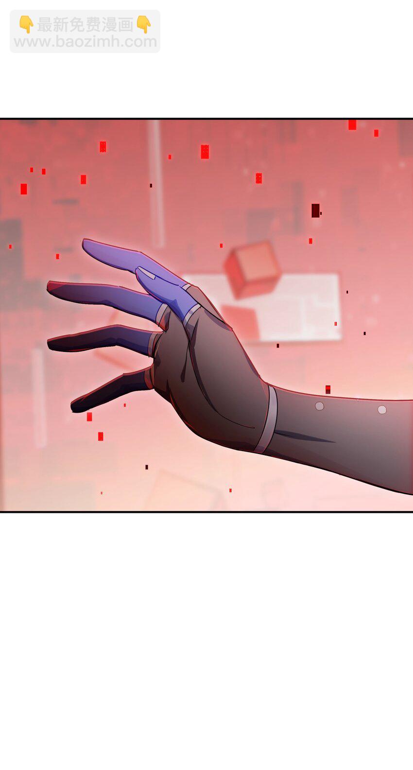 《VR聊天室无法下线》028 用一话的篇幅告诉大家为什么不要浪 第7页