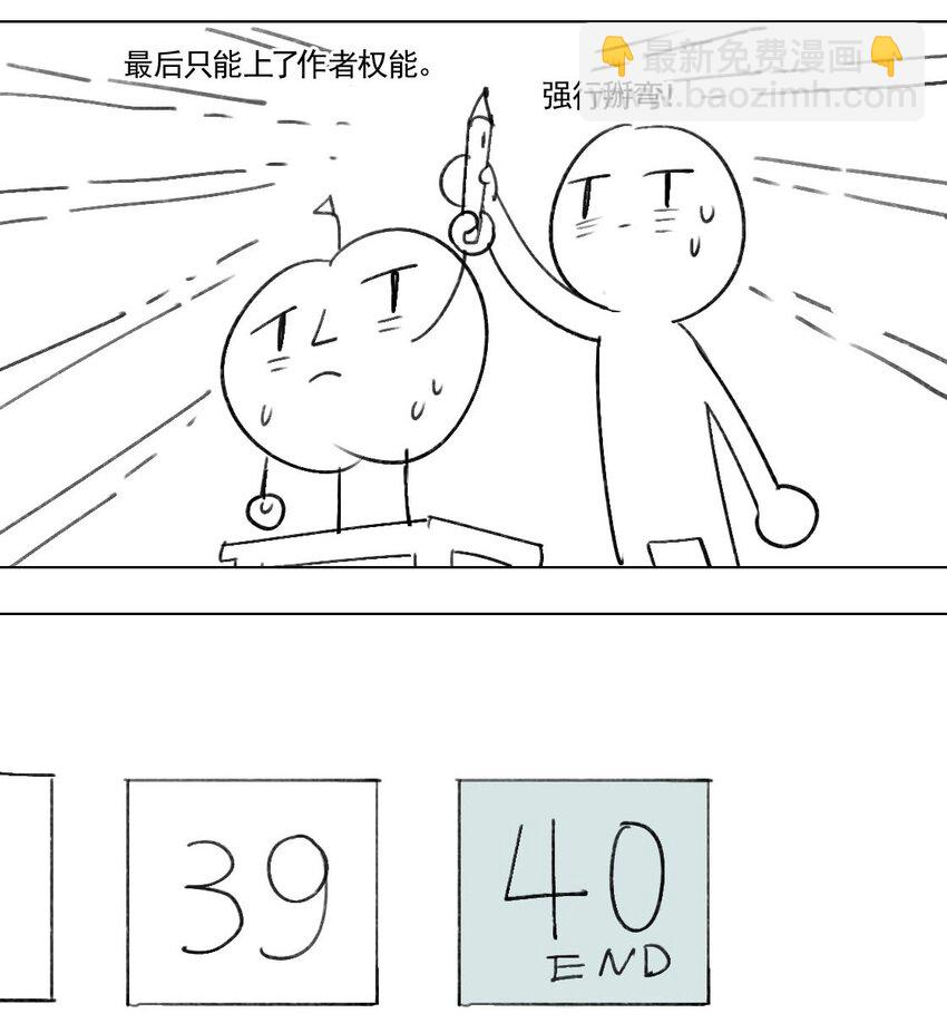 《VR聊天室无法下线》咕了！ 滑跪道歉QAQ 第12页