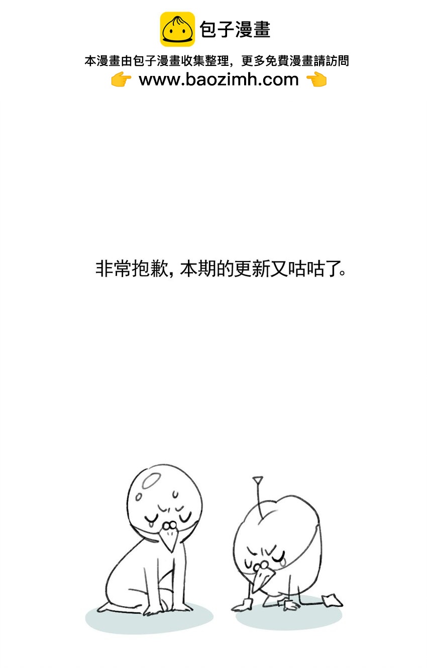 《VR聊天室无法下线》咕了！ 滑跪道歉QAQ 第1页