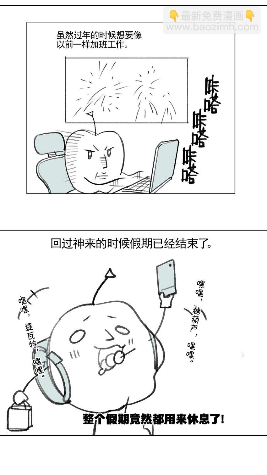 《VR聊天室无法下线》咕了！ 滑跪道歉QAQ 第2页