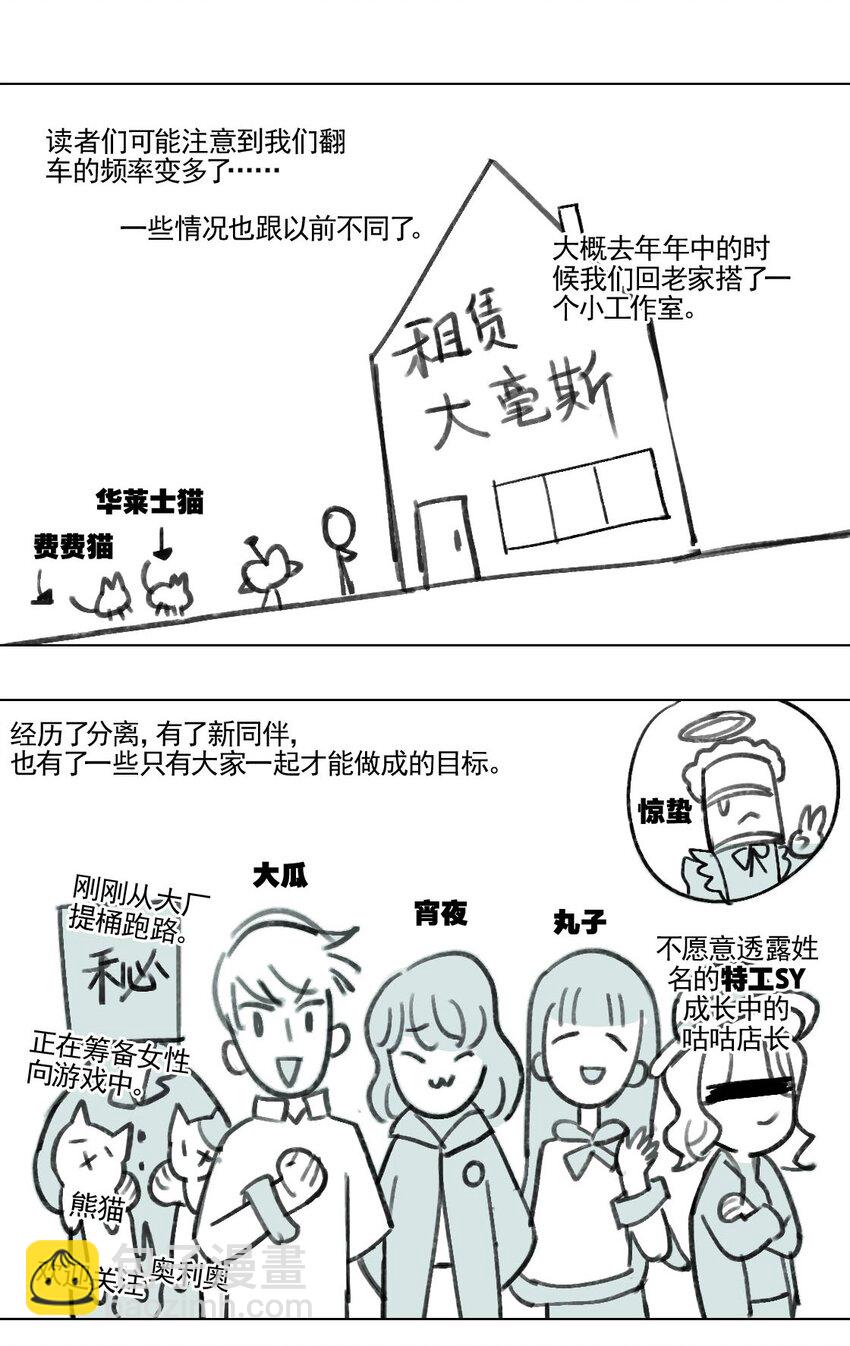 《VR聊天室无法下线》咕了！ 滑跪道歉QAQ 第3页