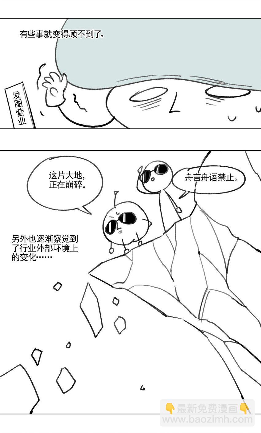 《VR聊天室无法下线》咕了！ 滑跪道歉QAQ 第6页