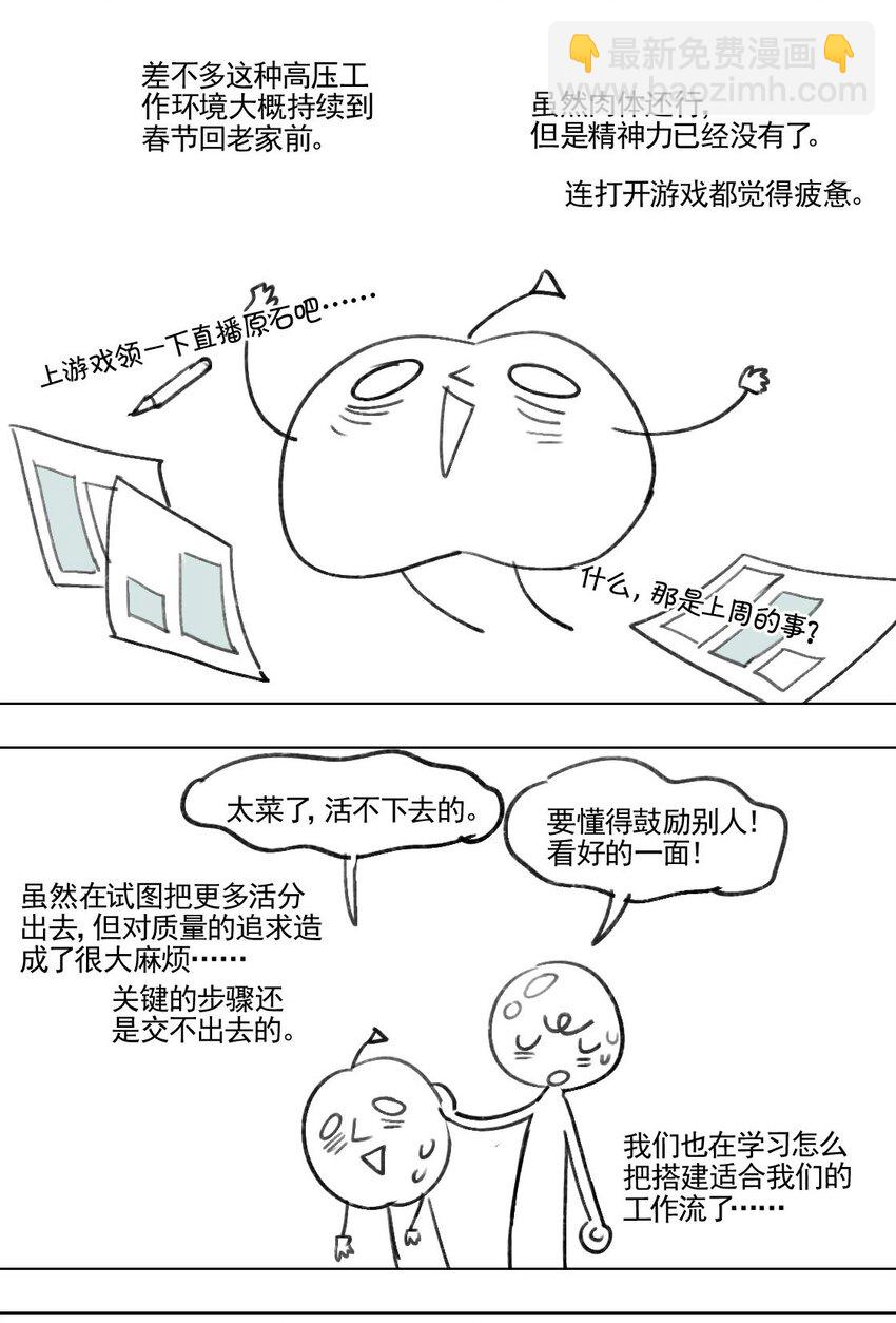 《VR聊天室无法下线》咕了！ 滑跪道歉QAQ 第8页