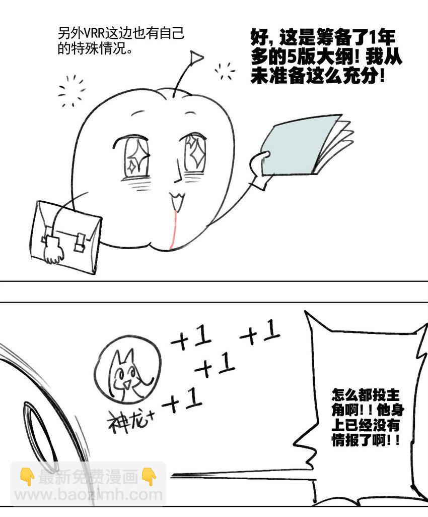 《VR聊天室无法下线》咕了！ 滑跪道歉QAQ 第9页