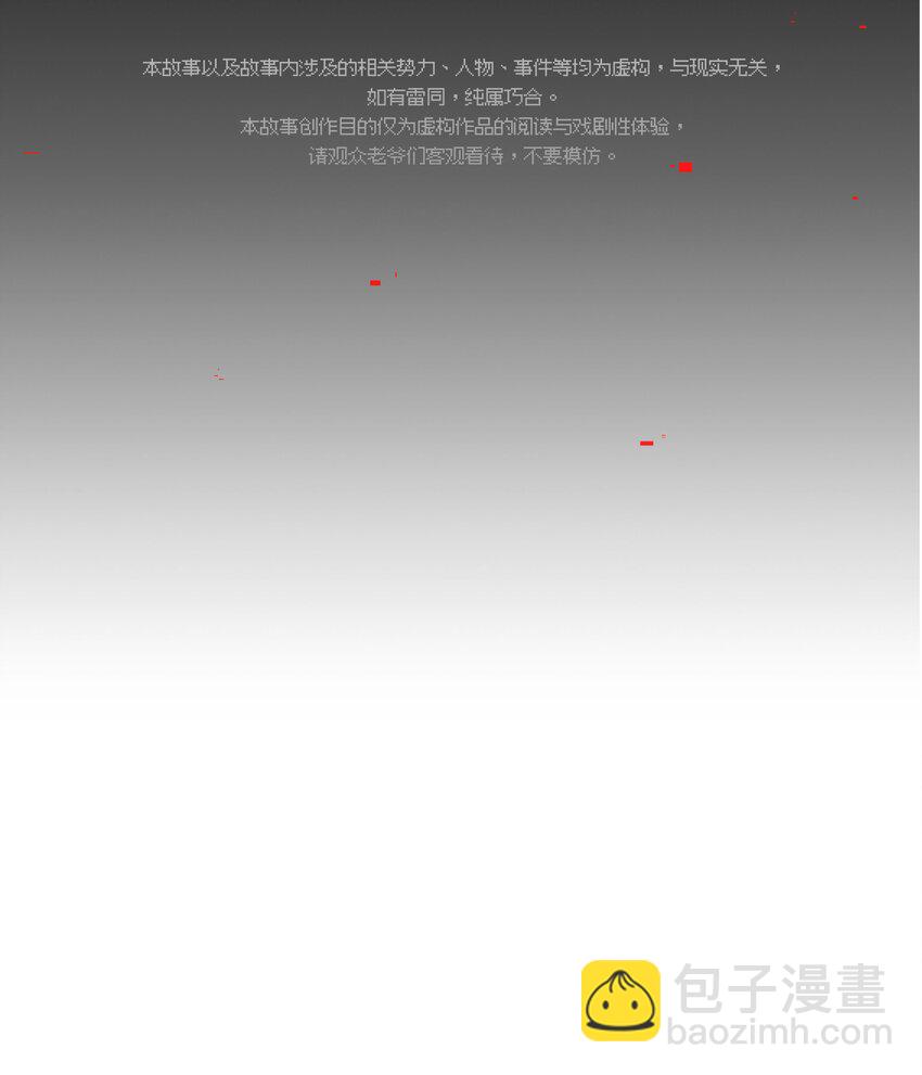 《VR聊天室无法下线》025 咖啡哪有人生苦 第14页