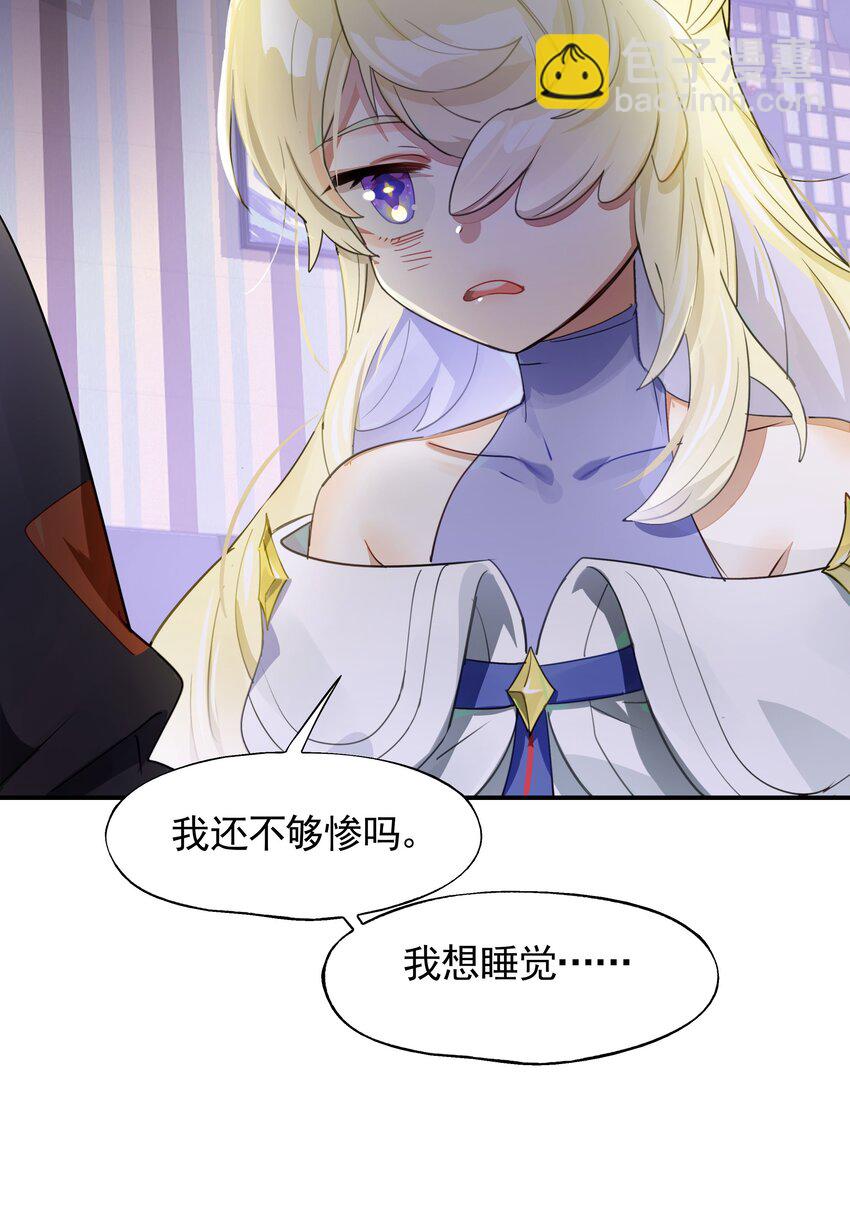 《VR聊天室无法下线》025 咖啡哪有人生苦 第20页