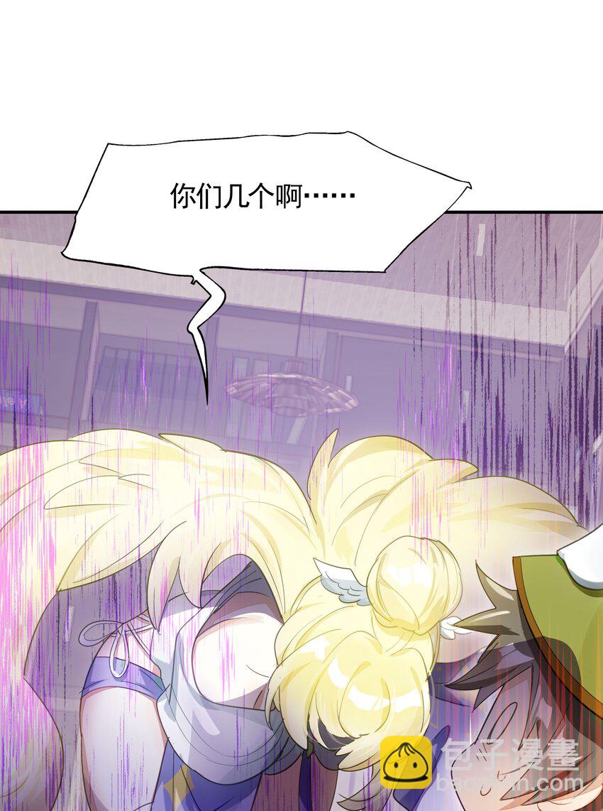 《VR聊天室无法下线》025 咖啡哪有人生苦 第23页
