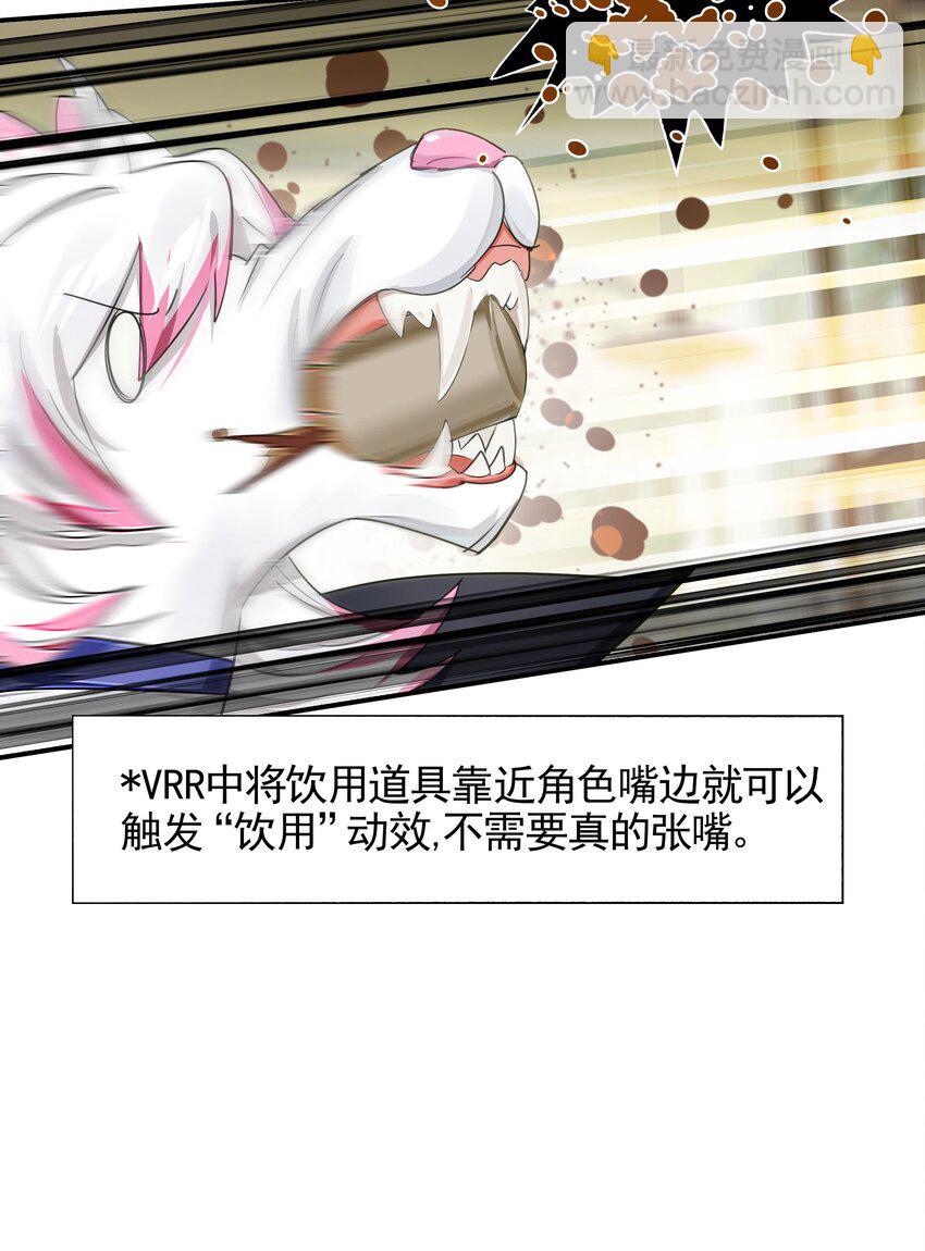 《VR聊天室无法下线》025 咖啡哪有人生苦 第28页