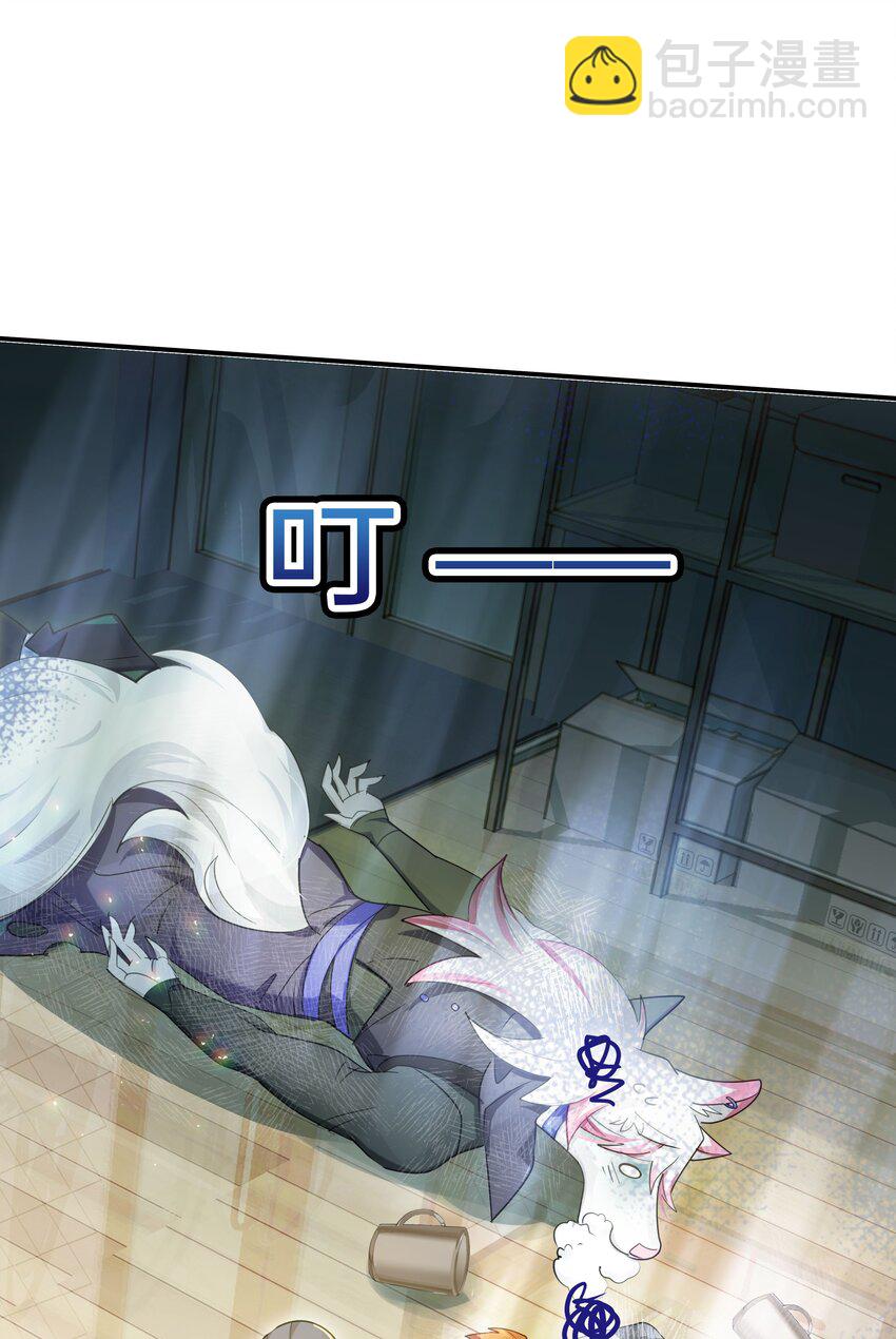 《VR聊天室无法下线》025 咖啡哪有人生苦 第29页