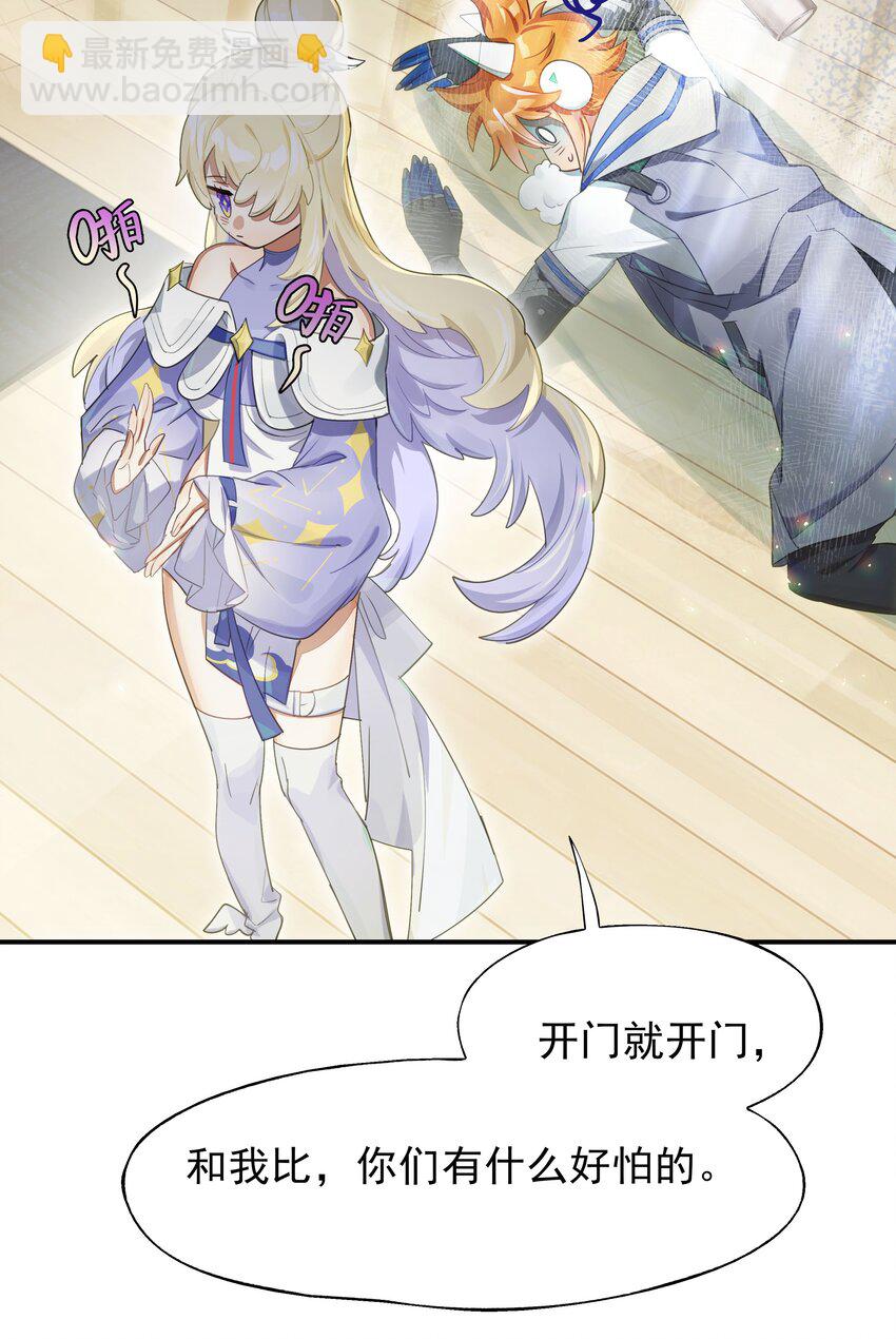 《VR聊天室无法下线》025 咖啡哪有人生苦 第30页
