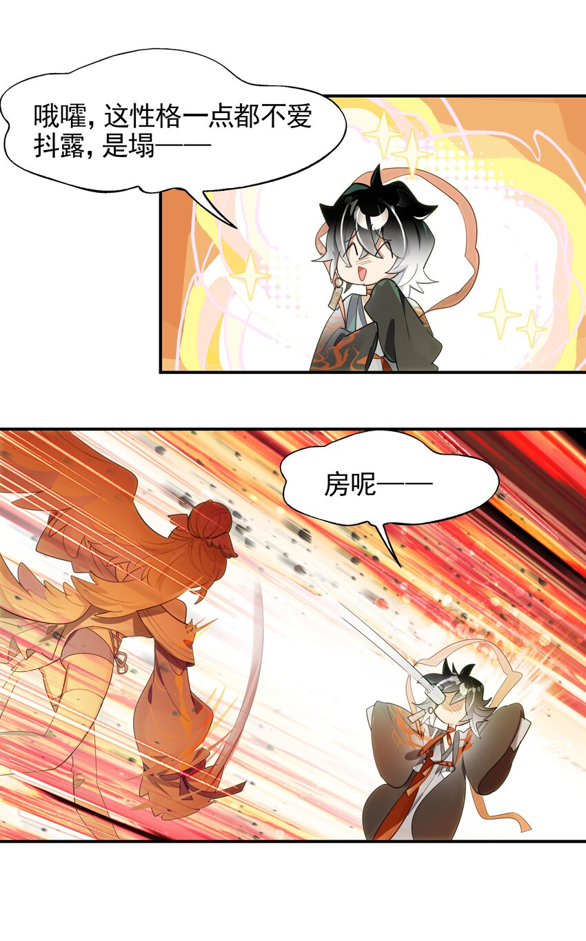 《VR聊天室无法下线》025 咖啡哪有人生苦 第32页
