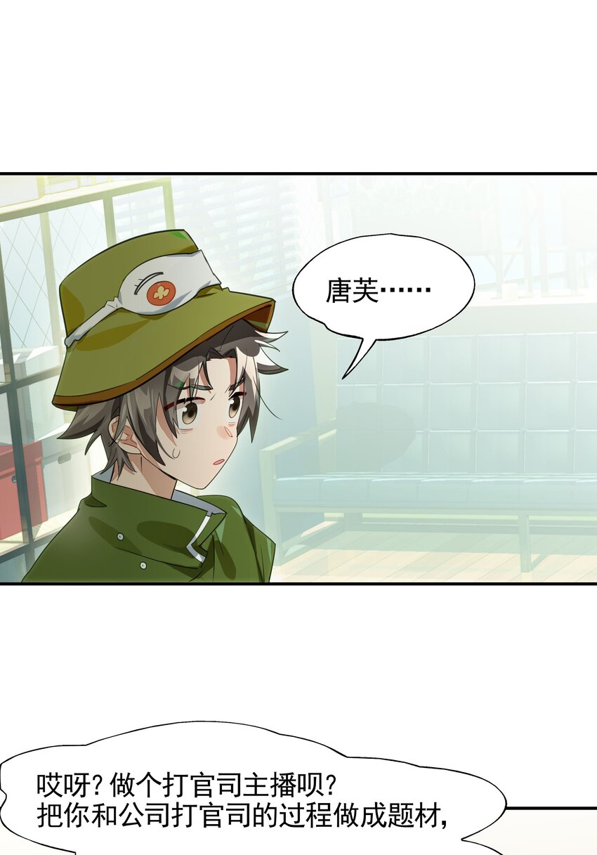 《VR聊天室无法下线》025 咖啡哪有人生苦 第39页
