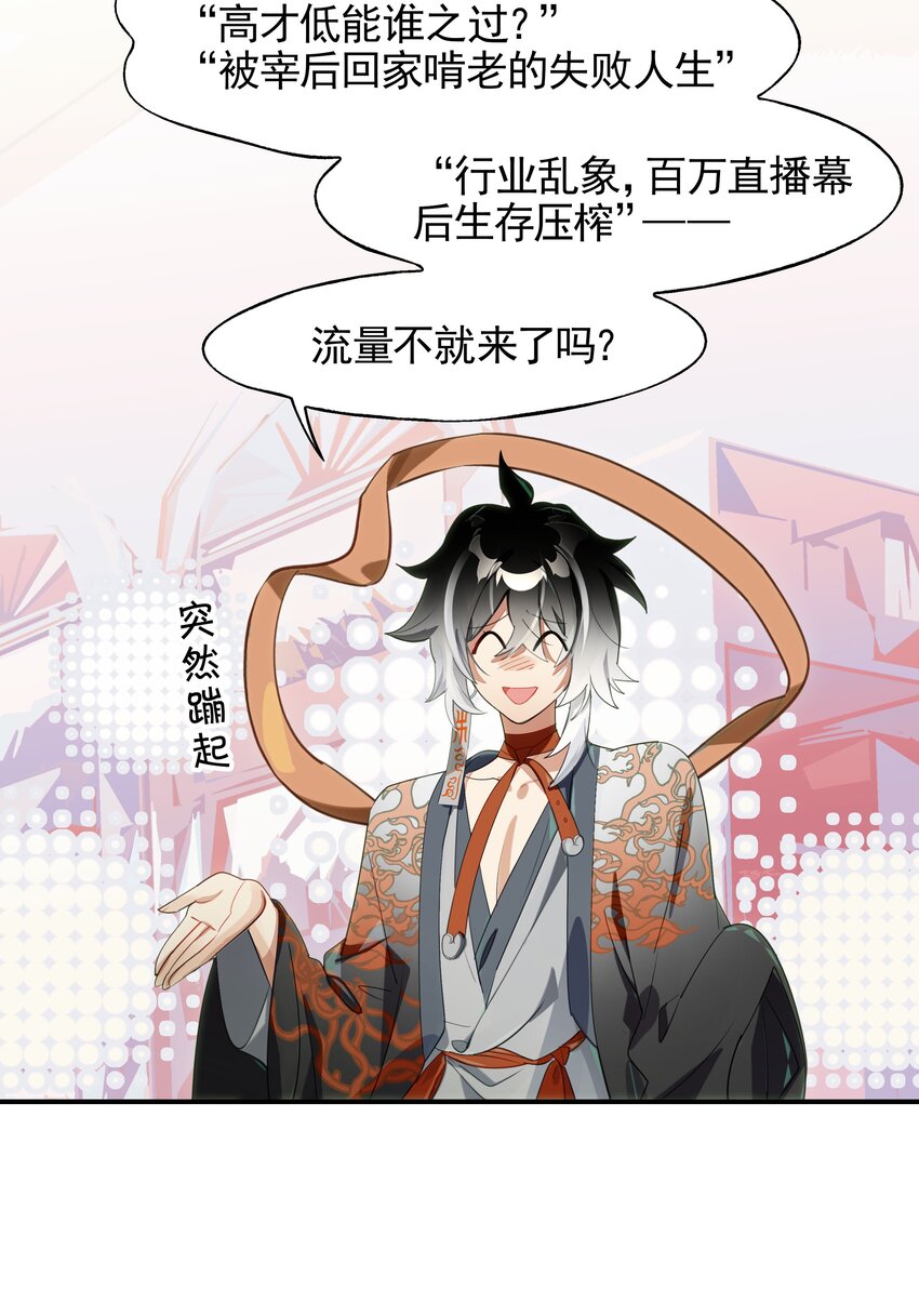 《VR聊天室无法下线》025 咖啡哪有人生苦 第40页