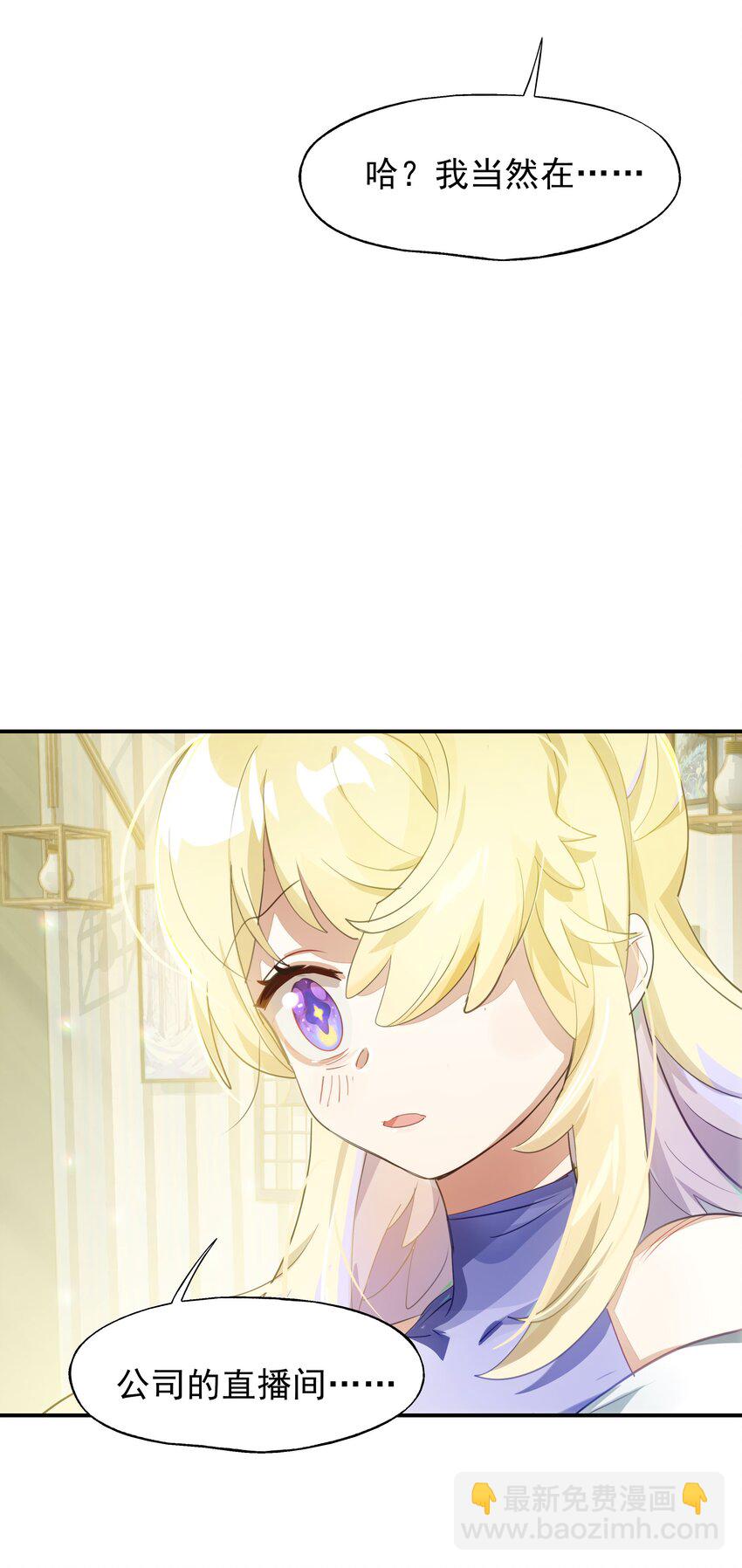 《VR聊天室无法下线》025 咖啡哪有人生苦 第48页